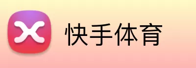 快手体育 Logo